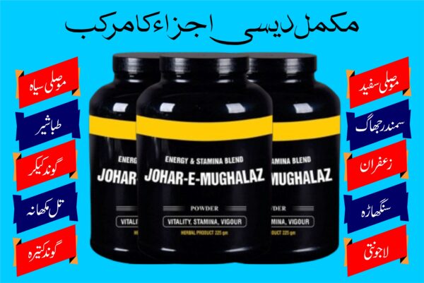 Johar-e-Mughallaz ROCK