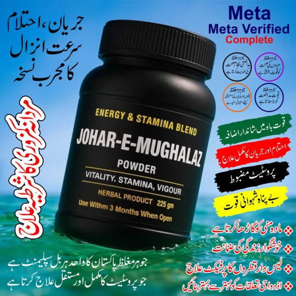 Mardana Kamzori ka Shafi Elaj