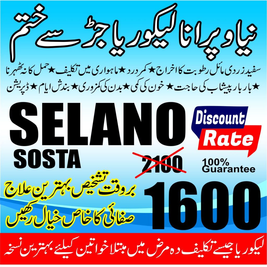 leco-923704859901-1024x1024